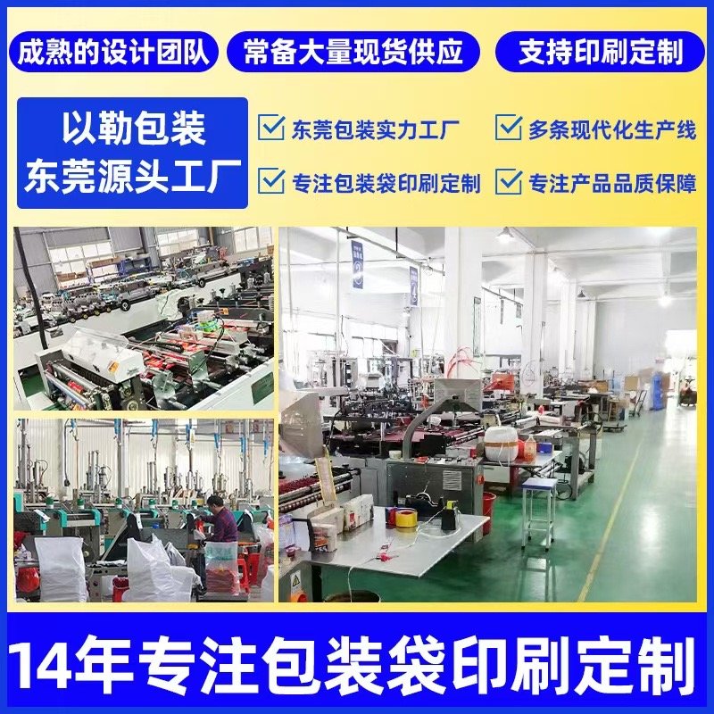EcoPack Supply Packaging manufacturing factory
